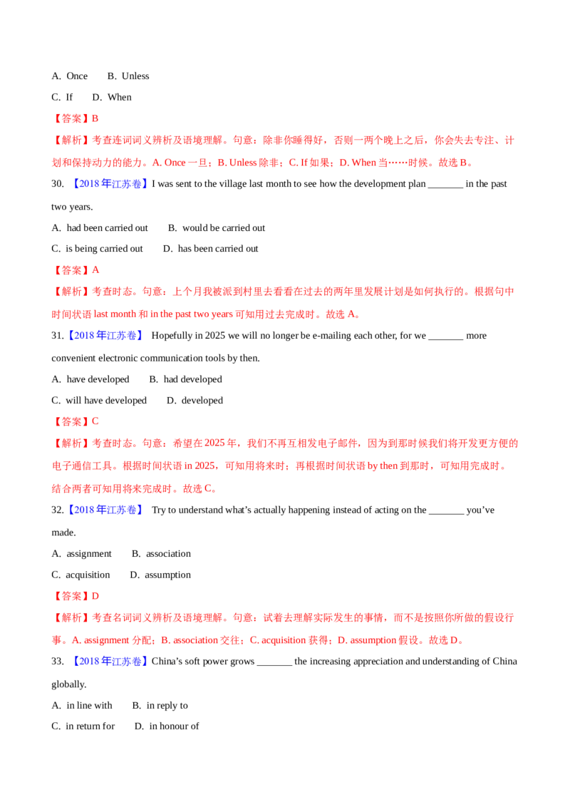 专题32单项选择（解析卷）--学易金卷：十年（2014-2023）高考真题英语分项汇编（全国通用）_近10年高考真题汇编（必刷）_十年（2014-2024）高考英语真题分类汇编（全国通用）