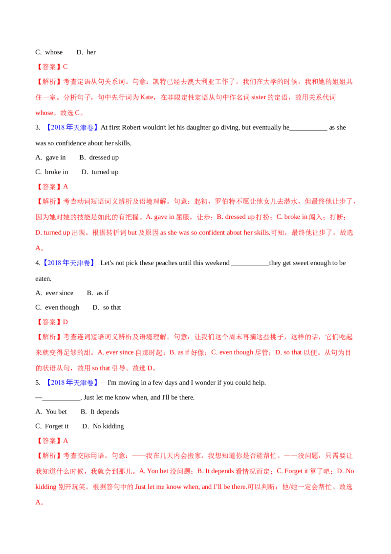 专题32单项选择（解析卷）--学易金卷：十年（2014-2023）高考真题英语分项汇编（全国通用）_近10年高考真题汇编（必刷）_十年（2014-2024）高考英语真题分类汇编（全国通用）