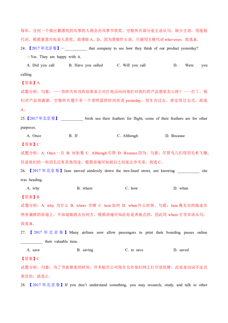 专题32单项选择（解析卷）--学易金卷：十年（2014-2023）高考真题英语分项汇编（全国通用）_近10年高考真题汇编（必刷）_十年（2014-2024）高考英语真题分类汇编（全国通用）