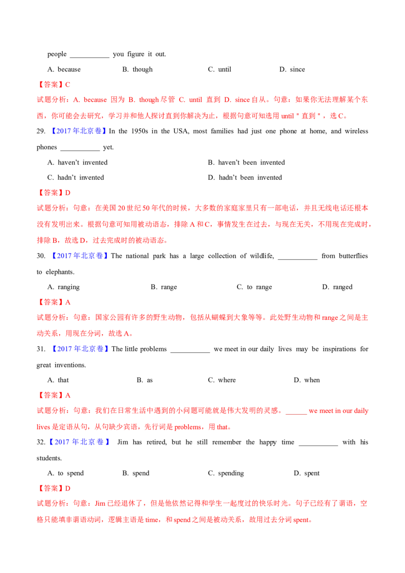 专题32单项选择（解析卷）--学易金卷：十年（2014-2023）高考真题英语分项汇编（全国通用）_近10年高考真题汇编（必刷）_十年（2014-2024）高考英语真题分类汇编（全国通用）