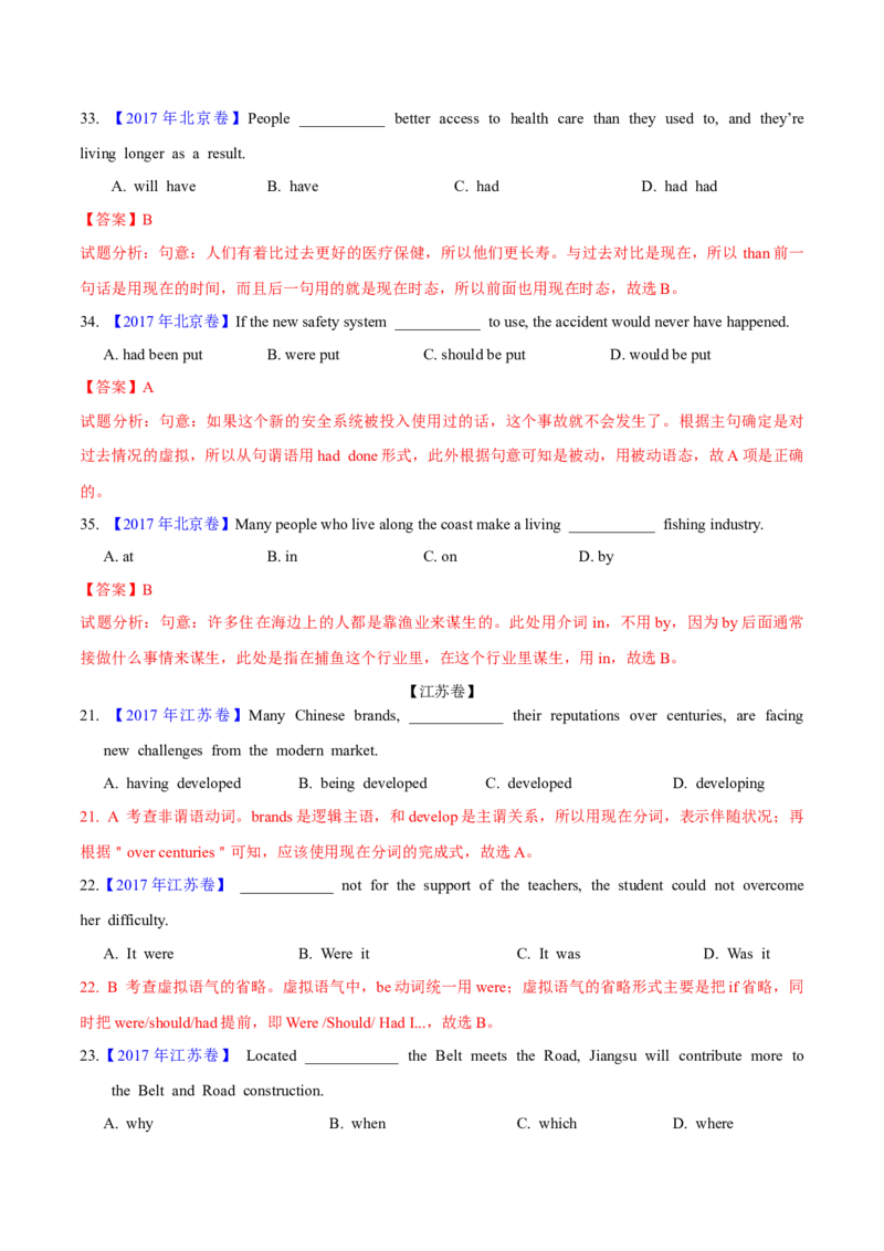 专题32单项选择（解析卷）--学易金卷：十年（2014-2023）高考真题英语分项汇编（全国通用）_近10年高考真题汇编（必刷）_十年（2014-2024）高考英语真题分类汇编（全国通用）