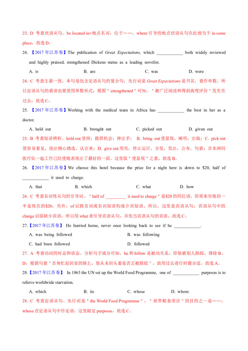 专题32单项选择（解析卷）--学易金卷：十年（2014-2023）高考真题英语分项汇编（全国通用）_近10年高考真题汇编（必刷）_十年（2014-2024）高考英语真题分类汇编（全国通用）