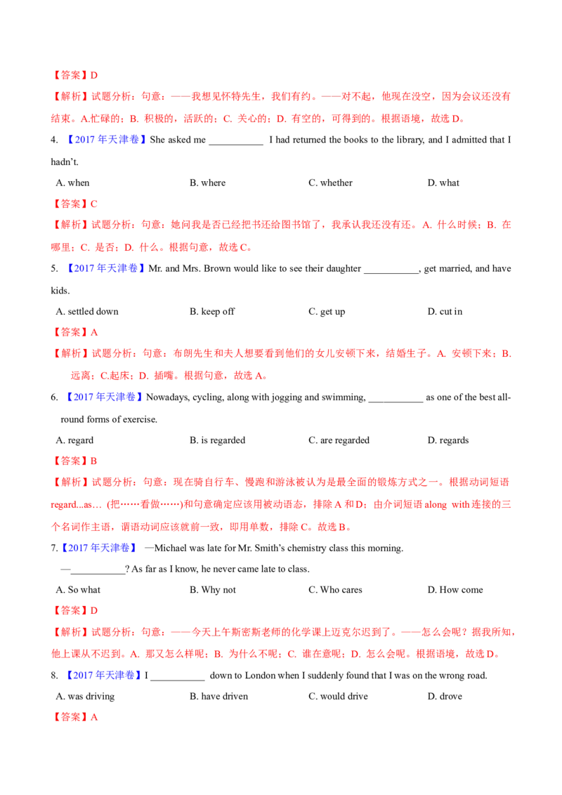 专题32单项选择（解析卷）--学易金卷：十年（2014-2023）高考真题英语分项汇编（全国通用）_近10年高考真题汇编（必刷）_十年（2014-2024）高考英语真题分类汇编（全国通用）
