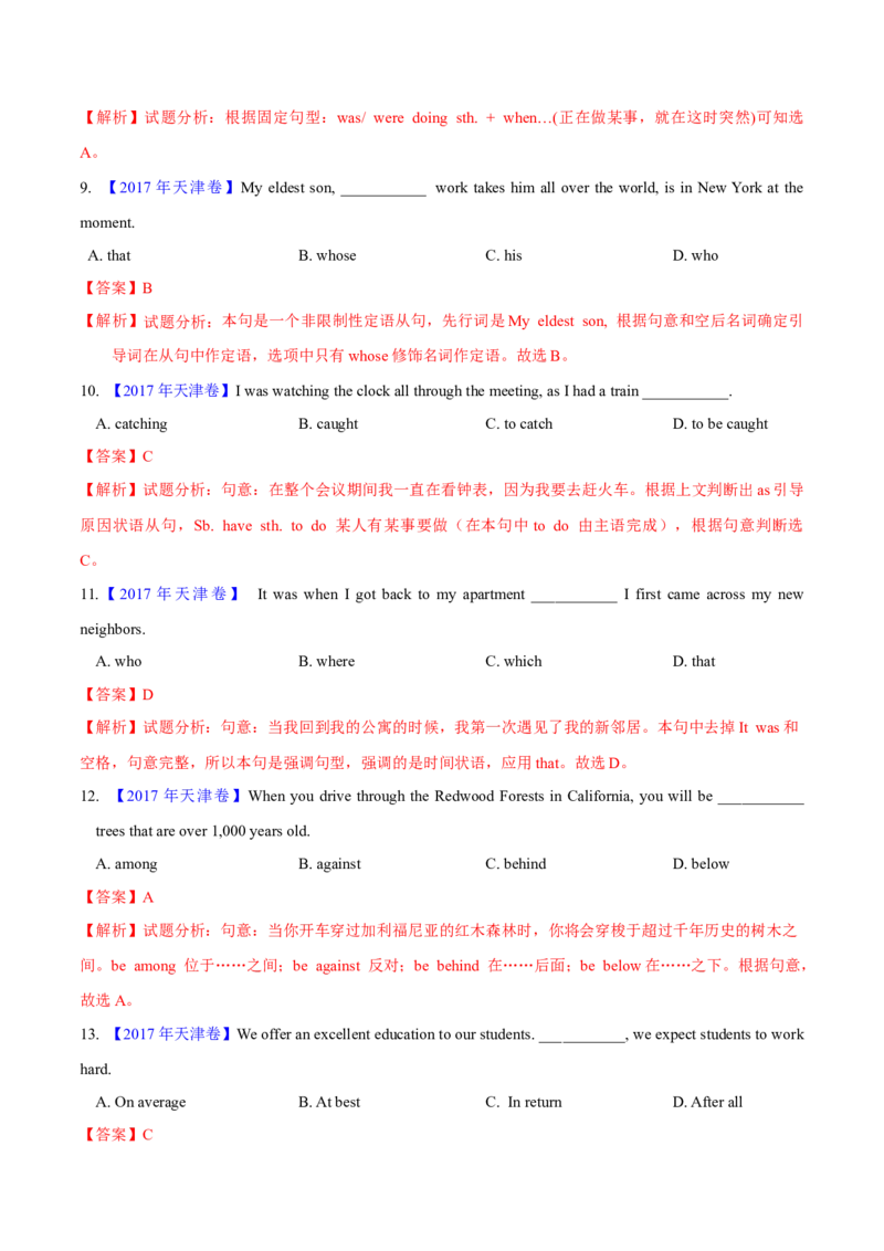专题32单项选择（解析卷）--学易金卷：十年（2014-2023）高考真题英语分项汇编（全国通用）_近10年高考真题汇编（必刷）_十年（2014-2024）高考英语真题分类汇编（全国通用）