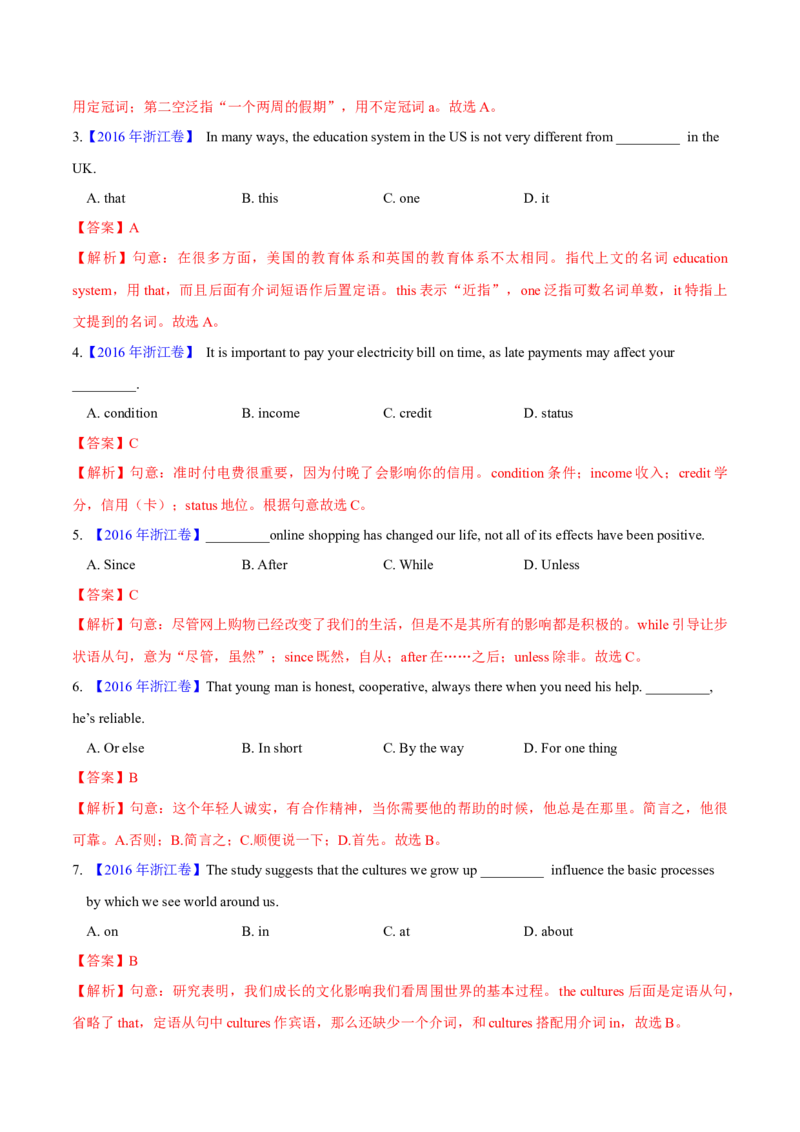 专题32单项选择（解析卷）--学易金卷：十年（2014-2023）高考真题英语分项汇编（全国通用）_近10年高考真题汇编（必刷）_十年（2014-2024）高考英语真题分类汇编（全国通用）