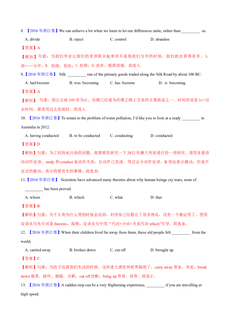 专题32单项选择（解析卷）--学易金卷：十年（2014-2023）高考真题英语分项汇编（全国通用）_近10年高考真题汇编（必刷）_十年（2014-2024）高考英语真题分类汇编（全国通用）