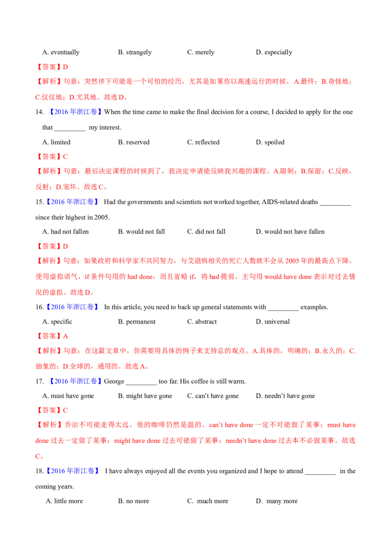 专题32单项选择（解析卷）--学易金卷：十年（2014-2023）高考真题英语分项汇编（全国通用）_近10年高考真题汇编（必刷）_十年（2014-2024）高考英语真题分类汇编（全国通用）