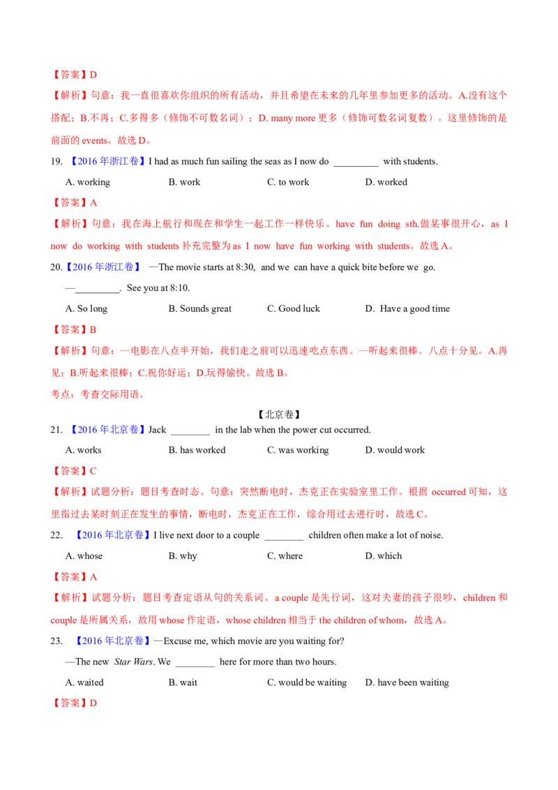 专题32单项选择（解析卷）--学易金卷：十年（2014-2023）高考真题英语分项汇编（全国通用）_近10年高考真题汇编（必刷）_十年（2014-2024）高考英语真题分类汇编（全国通用）