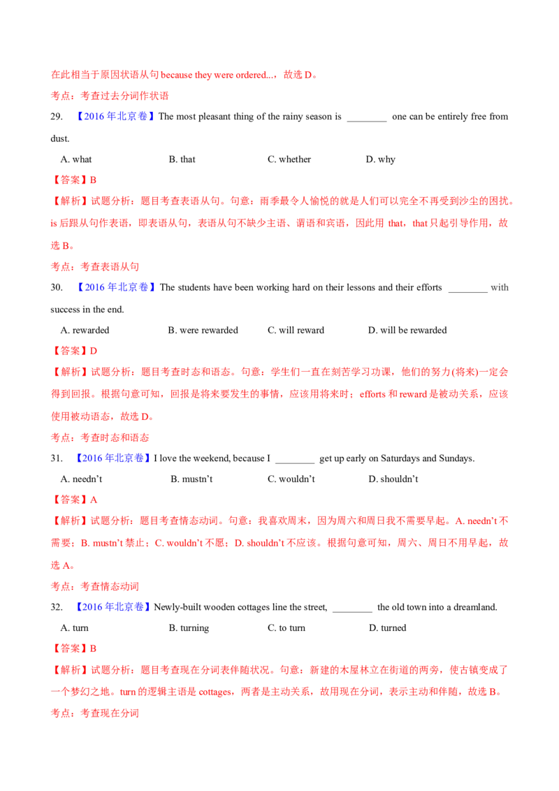 专题32单项选择（解析卷）--学易金卷：十年（2014-2023）高考真题英语分项汇编（全国通用）_近10年高考真题汇编（必刷）_十年（2014-2024）高考英语真题分类汇编（全国通用）