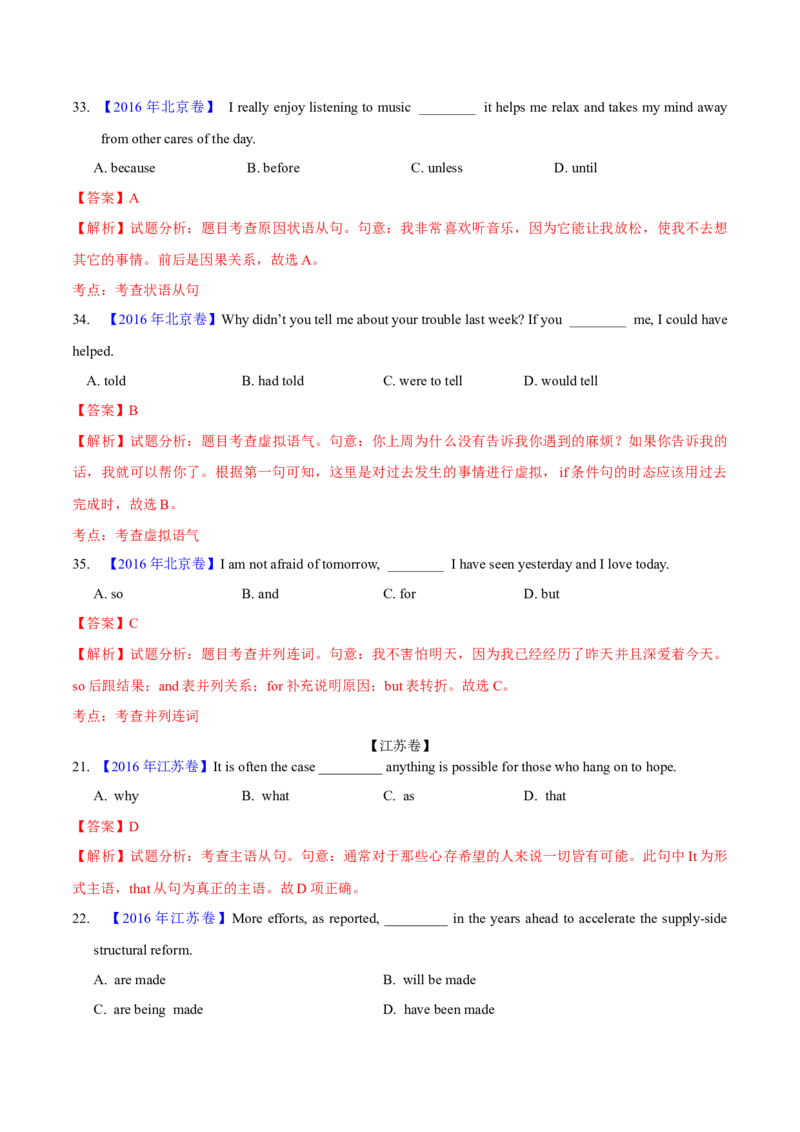 专题32单项选择（解析卷）--学易金卷：十年（2014-2023）高考真题英语分项汇编（全国通用）_近10年高考真题汇编（必刷）_十年（2014-2024）高考英语真题分类汇编（全国通用）