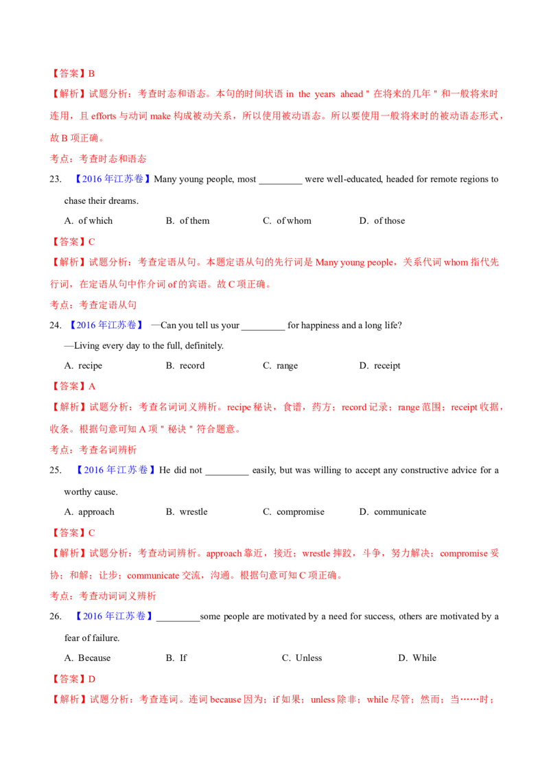 专题32单项选择（解析卷）--学易金卷：十年（2014-2023）高考真题英语分项汇编（全国通用）_近10年高考真题汇编（必刷）_十年（2014-2024）高考英语真题分类汇编（全国通用）