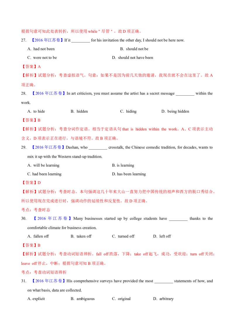专题32单项选择（解析卷）--学易金卷：十年（2014-2023）高考真题英语分项汇编（全国通用）_近10年高考真题汇编（必刷）_十年（2014-2024）高考英语真题分类汇编（全国通用）