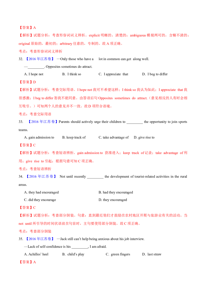 专题32单项选择（解析卷）--学易金卷：十年（2014-2023）高考真题英语分项汇编（全国通用）_近10年高考真题汇编（必刷）_十年（2014-2024）高考英语真题分类汇编（全国通用）