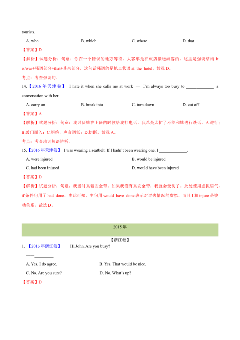 专题32单项选择（解析卷）--学易金卷：十年（2014-2023）高考真题英语分项汇编（全国通用）_近10年高考真题汇编（必刷）_十年（2014-2024）高考英语真题分类汇编（全国通用）