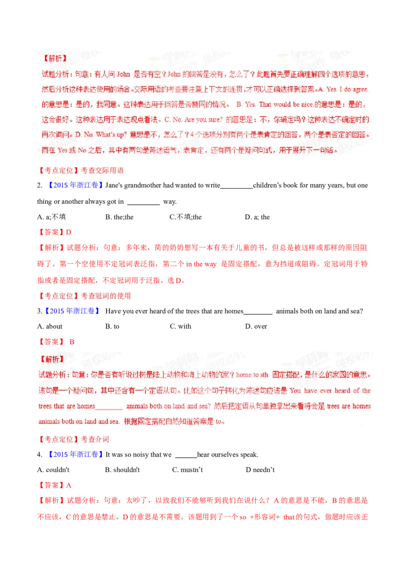 专题32单项选择（解析卷）--学易金卷：十年（2014-2023）高考真题英语分项汇编（全国通用）_近10年高考真题汇编（必刷）_十年（2014-2024）高考英语真题分类汇编（全国通用）