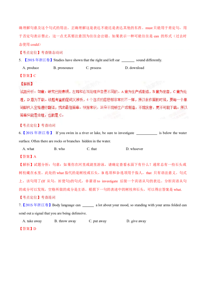 专题32单项选择（解析卷）--学易金卷：十年（2014-2023）高考真题英语分项汇编（全国通用）_近10年高考真题汇编（必刷）_十年（2014-2024）高考英语真题分类汇编（全国通用）
