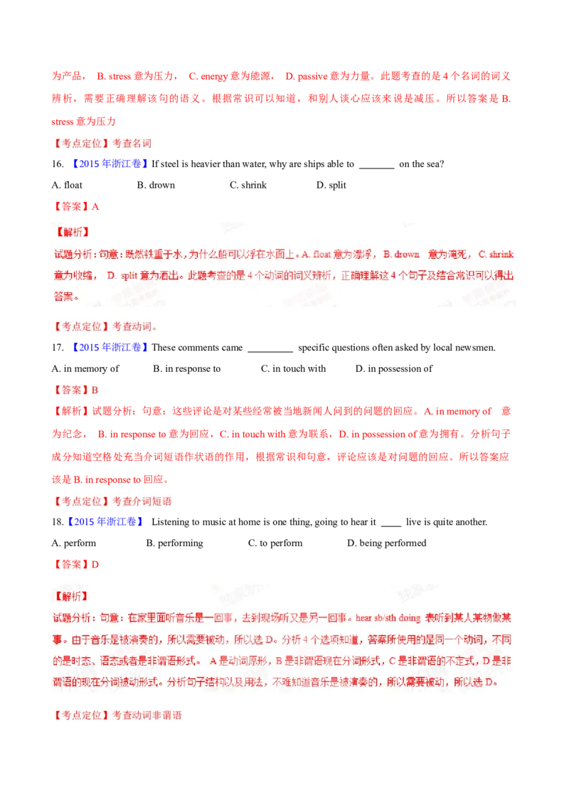 专题32单项选择（解析卷）--学易金卷：十年（2014-2023）高考真题英语分项汇编（全国通用）_近10年高考真题汇编（必刷）_十年（2014-2024）高考英语真题分类汇编（全国通用）