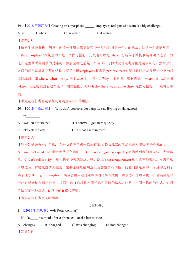 专题32单项选择（解析卷）--学易金卷：十年（2014-2023）高考真题英语分项汇编（全国通用）_近10年高考真题汇编（必刷）_十年（2014-2024）高考英语真题分类汇编（全国通用）