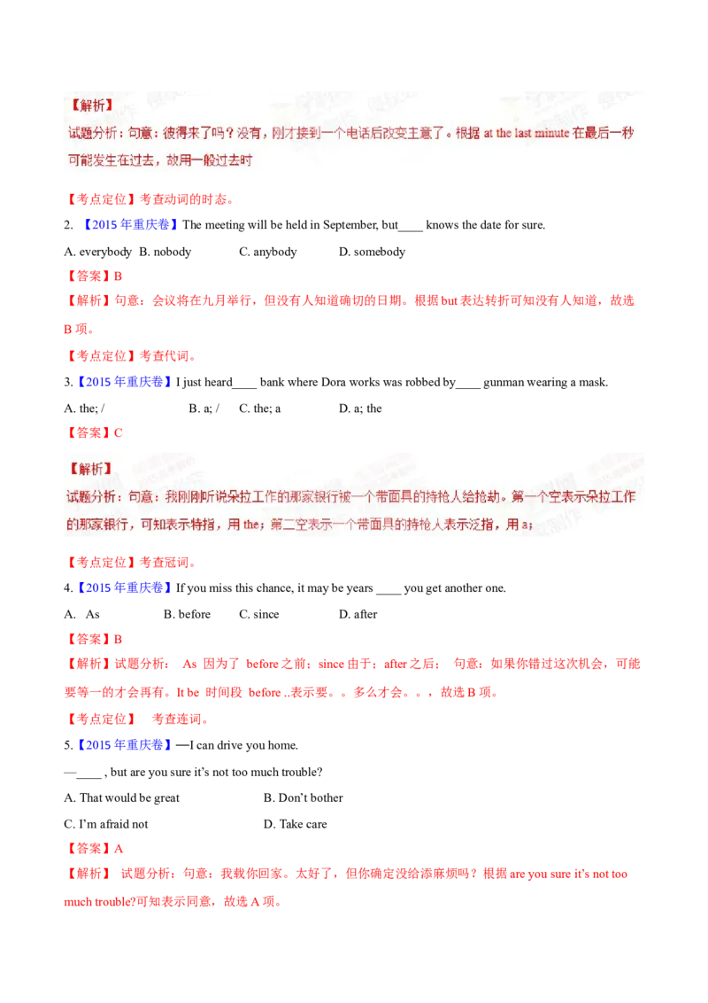 专题32单项选择（解析卷）--学易金卷：十年（2014-2023）高考真题英语分项汇编（全国通用）_近10年高考真题汇编（必刷）_十年（2014-2024）高考英语真题分类汇编（全国通用）