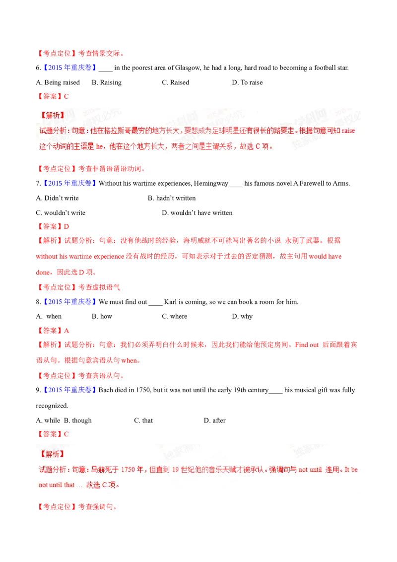 专题32单项选择（解析卷）--学易金卷：十年（2014-2023）高考真题英语分项汇编（全国通用）_近10年高考真题汇编（必刷）_十年（2014-2024）高考英语真题分类汇编（全国通用）