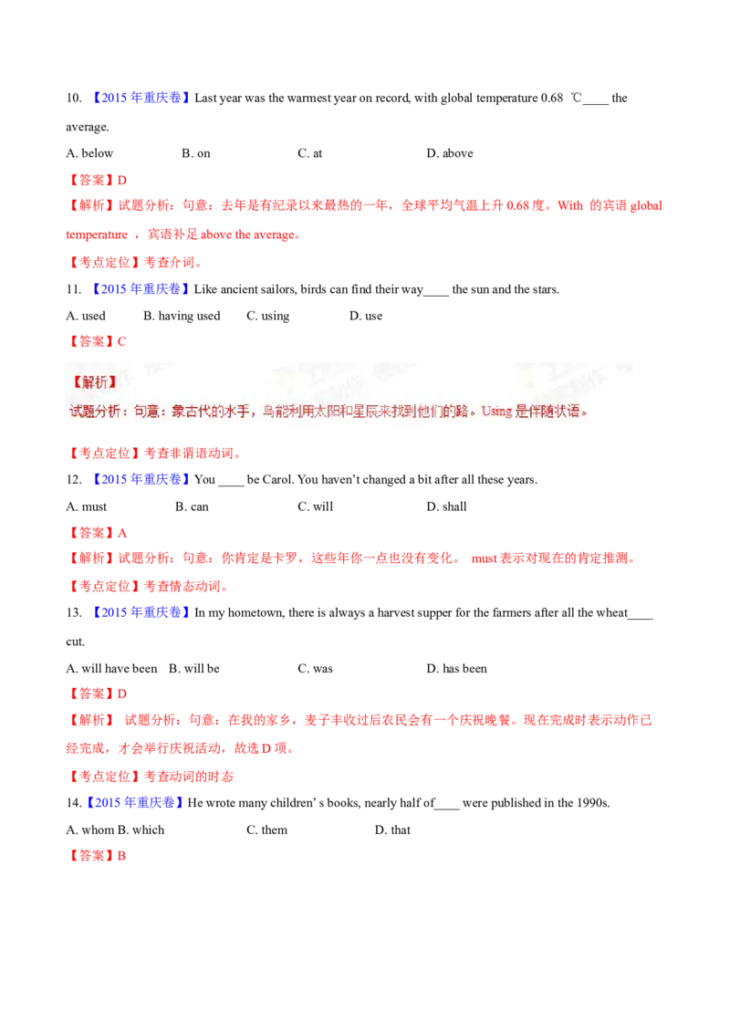 专题32单项选择（解析卷）--学易金卷：十年（2014-2023）高考真题英语分项汇编（全国通用）_近10年高考真题汇编（必刷）_十年（2014-2024）高考英语真题分类汇编（全国通用）