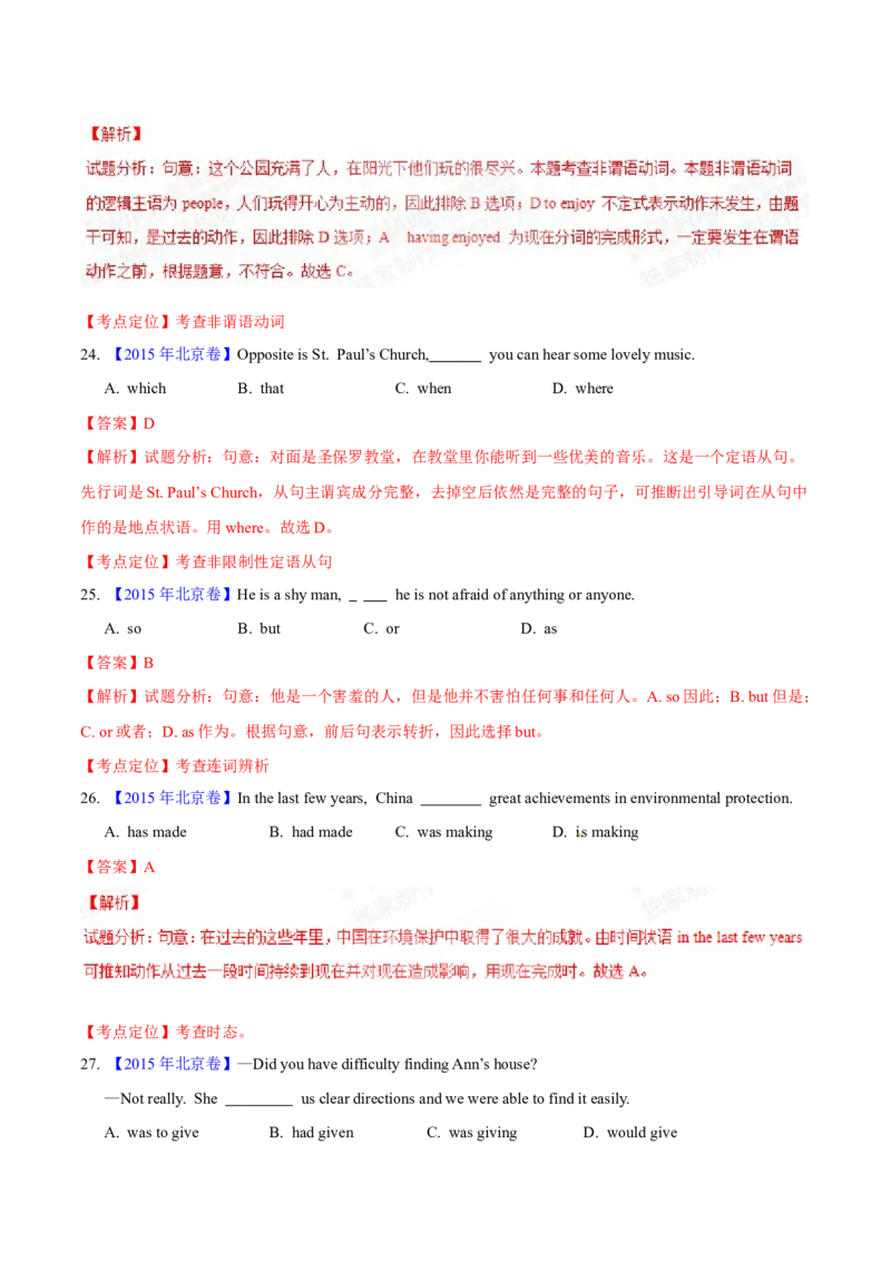 专题32单项选择（解析卷）--学易金卷：十年（2014-2023）高考真题英语分项汇编（全国通用）_近10年高考真题汇编（必刷）_十年（2014-2024）高考英语真题分类汇编（全国通用）