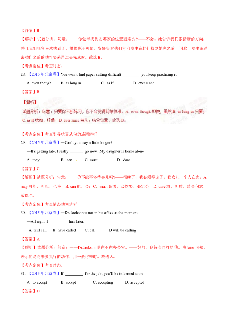 专题32单项选择（解析卷）--学易金卷：十年（2014-2023）高考真题英语分项汇编（全国通用）_近10年高考真题汇编（必刷）_十年（2014-2024）高考英语真题分类汇编（全国通用）