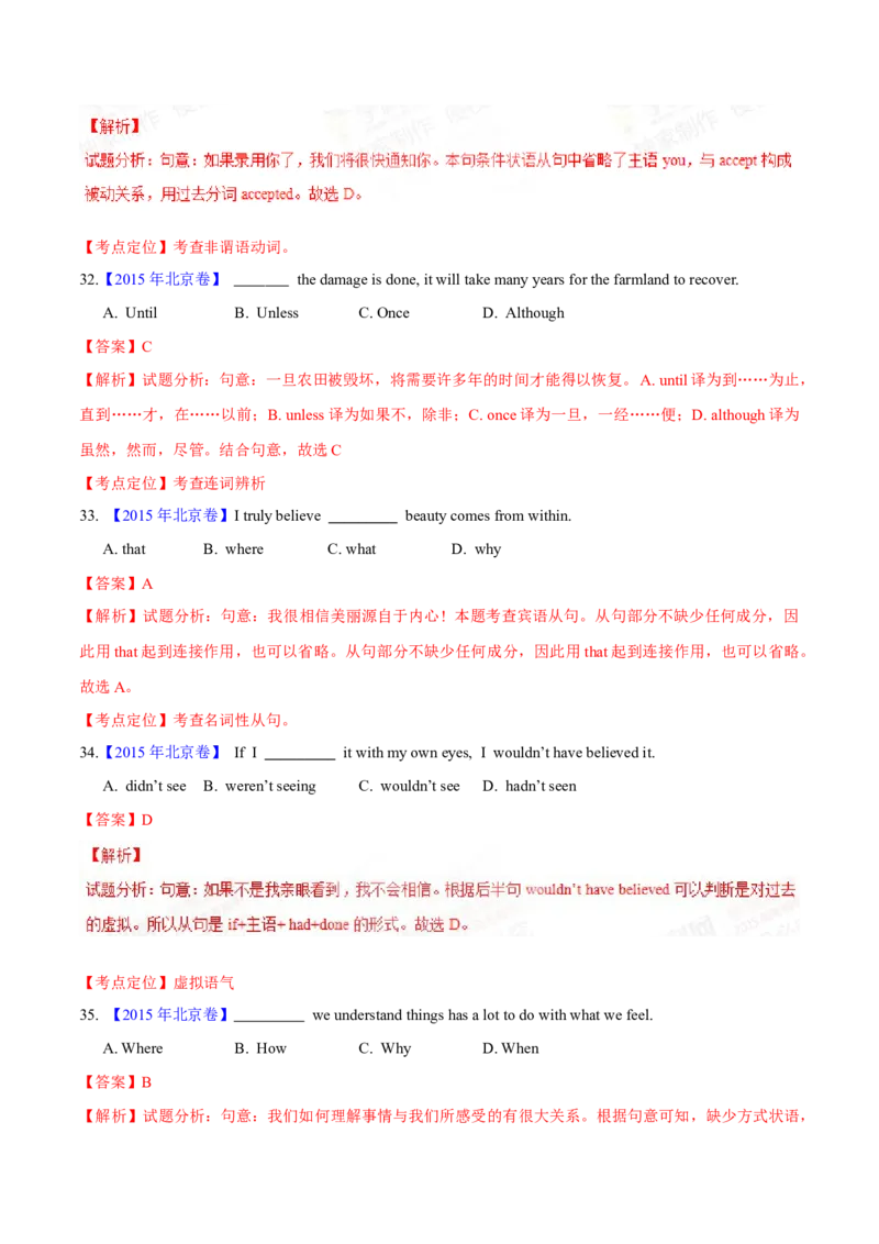 专题32单项选择（解析卷）--学易金卷：十年（2014-2023）高考真题英语分项汇编（全国通用）_近10年高考真题汇编（必刷）_十年（2014-2024）高考英语真题分类汇编（全国通用）