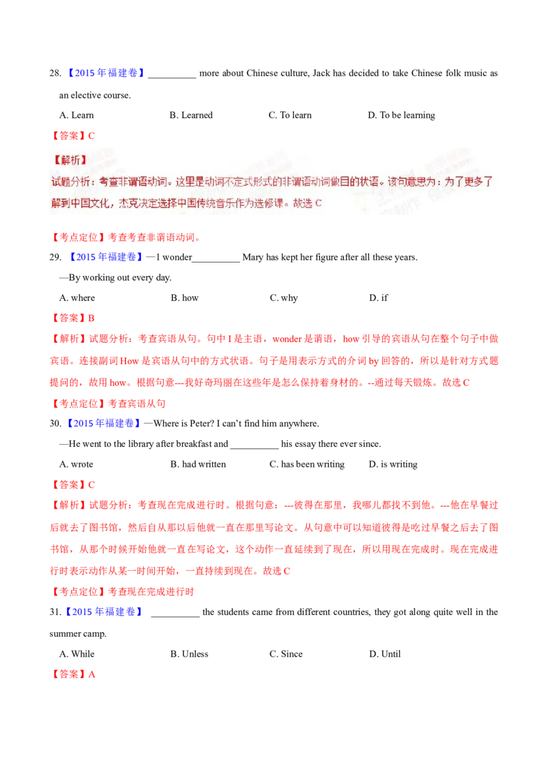 专题32单项选择（解析卷）--学易金卷：十年（2014-2023）高考真题英语分项汇编（全国通用）_近10年高考真题汇编（必刷）_十年（2014-2024）高考英语真题分类汇编（全国通用）