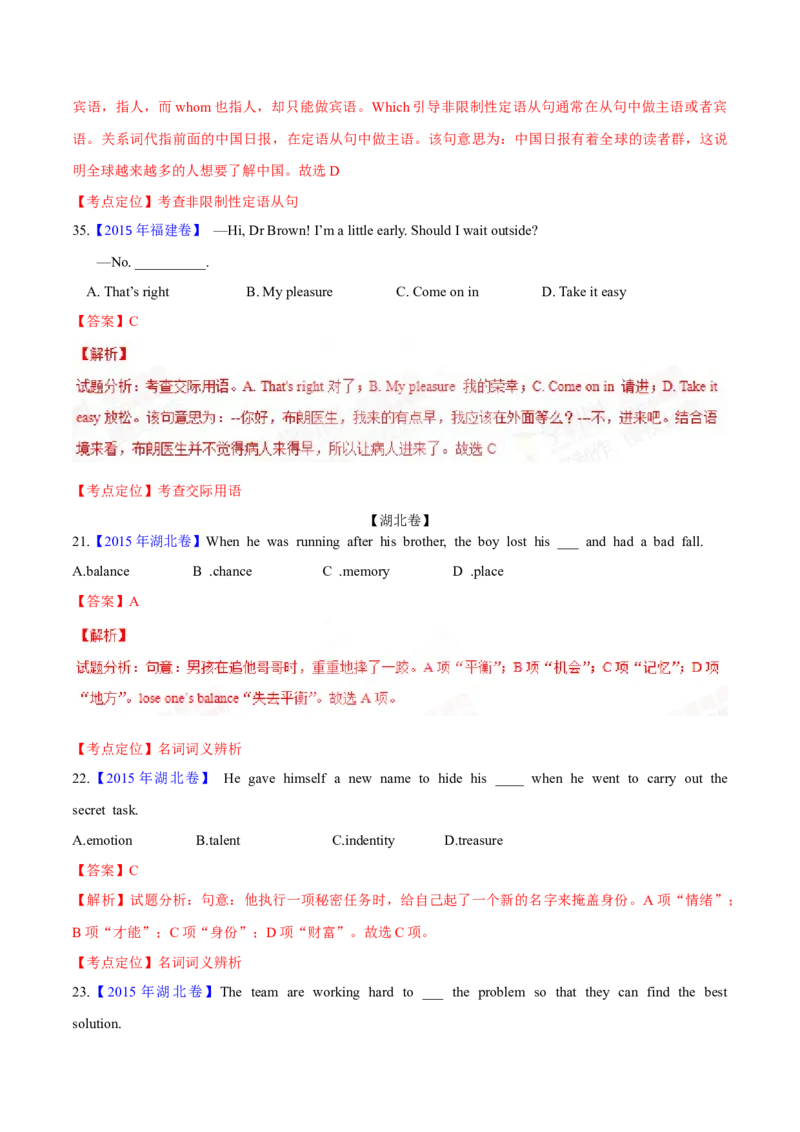 专题32单项选择（解析卷）--学易金卷：十年（2014-2023）高考真题英语分项汇编（全国通用）_近10年高考真题汇编（必刷）_十年（2014-2024）高考英语真题分类汇编（全国通用）