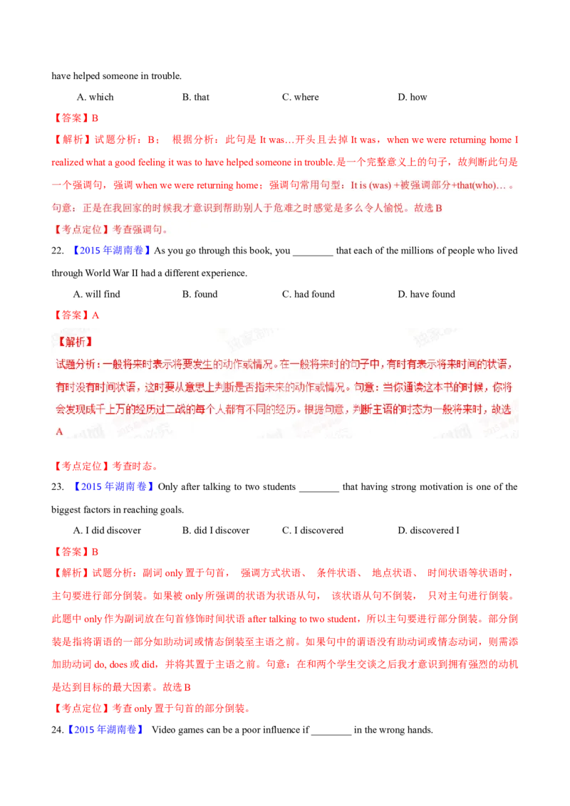专题32单项选择（解析卷）--学易金卷：十年（2014-2023）高考真题英语分项汇编（全国通用）_近10年高考真题汇编（必刷）_十年（2014-2024）高考英语真题分类汇编（全国通用）
