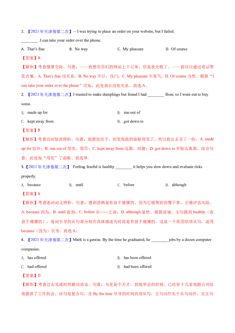 专题32单项选择（解析卷）--学易金卷：十年（2014-2023）高考真题英语分项汇编（全国通用）_近10年高考真题汇编（必刷）_十年（2014-2024）高考英语真题分类汇编（全国通用）