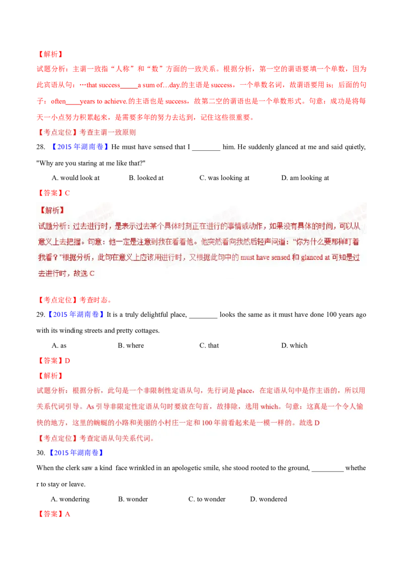 专题32单项选择（解析卷）--学易金卷：十年（2014-2023）高考真题英语分项汇编（全国通用）_近10年高考真题汇编（必刷）_十年（2014-2024）高考英语真题分类汇编（全国通用）