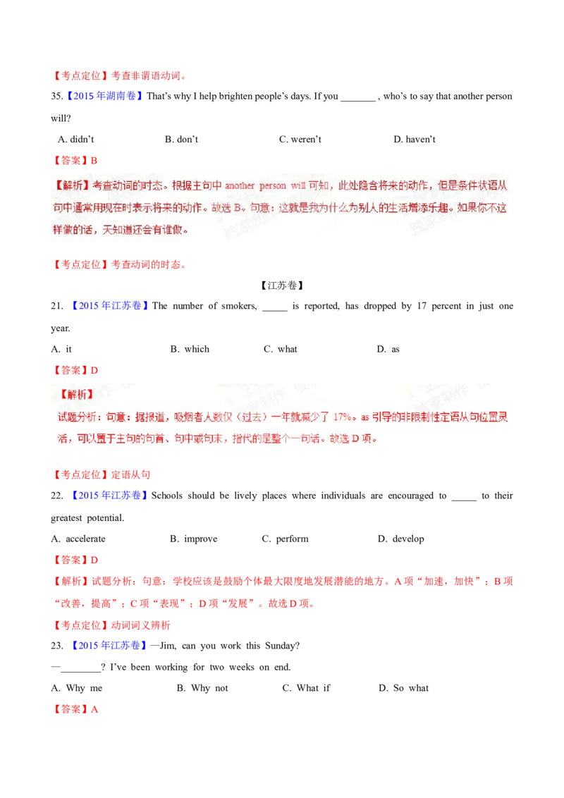 专题32单项选择（解析卷）--学易金卷：十年（2014-2023）高考真题英语分项汇编（全国通用）_近10年高考真题汇编（必刷）_十年（2014-2024）高考英语真题分类汇编（全国通用）