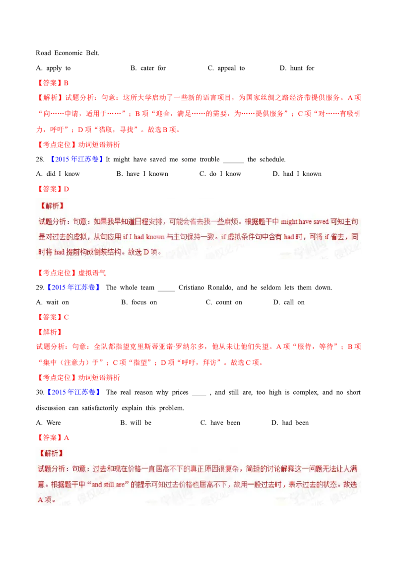 专题32单项选择（解析卷）--学易金卷：十年（2014-2023）高考真题英语分项汇编（全国通用）_近10年高考真题汇编（必刷）_十年（2014-2024）高考英语真题分类汇编（全国通用）