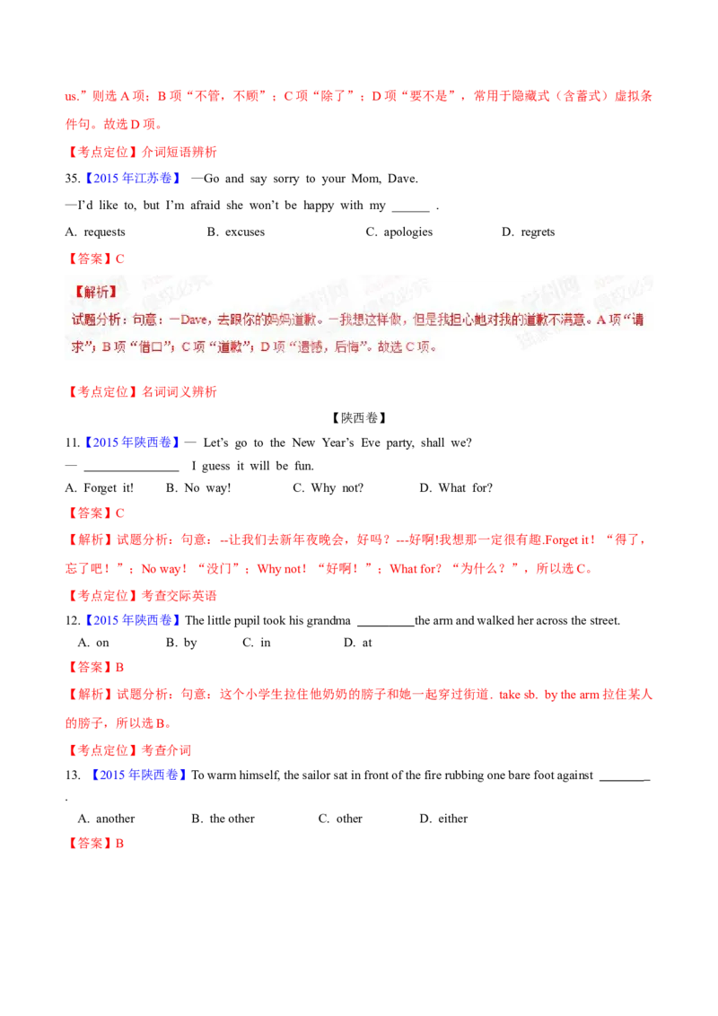 专题32单项选择（解析卷）--学易金卷：十年（2014-2023）高考真题英语分项汇编（全国通用）_近10年高考真题汇编（必刷）_十年（2014-2024）高考英语真题分类汇编（全国通用）