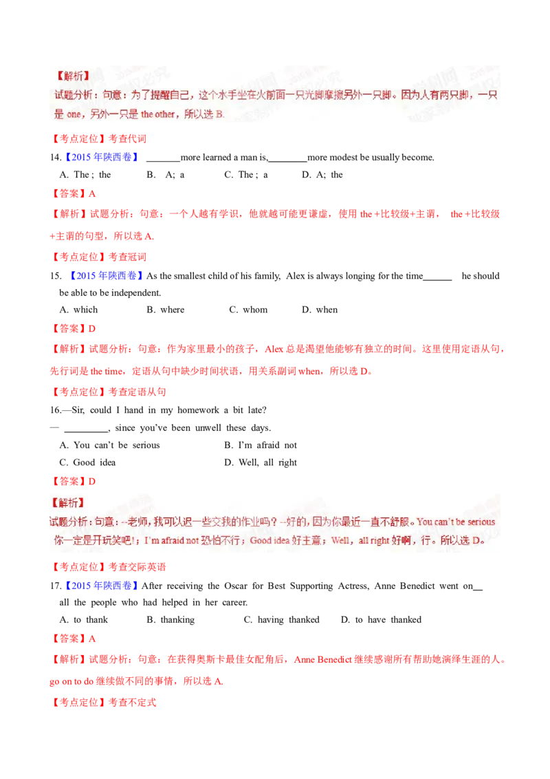 专题32单项选择（解析卷）--学易金卷：十年（2014-2023）高考真题英语分项汇编（全国通用）_近10年高考真题汇编（必刷）_十年（2014-2024）高考英语真题分类汇编（全国通用）