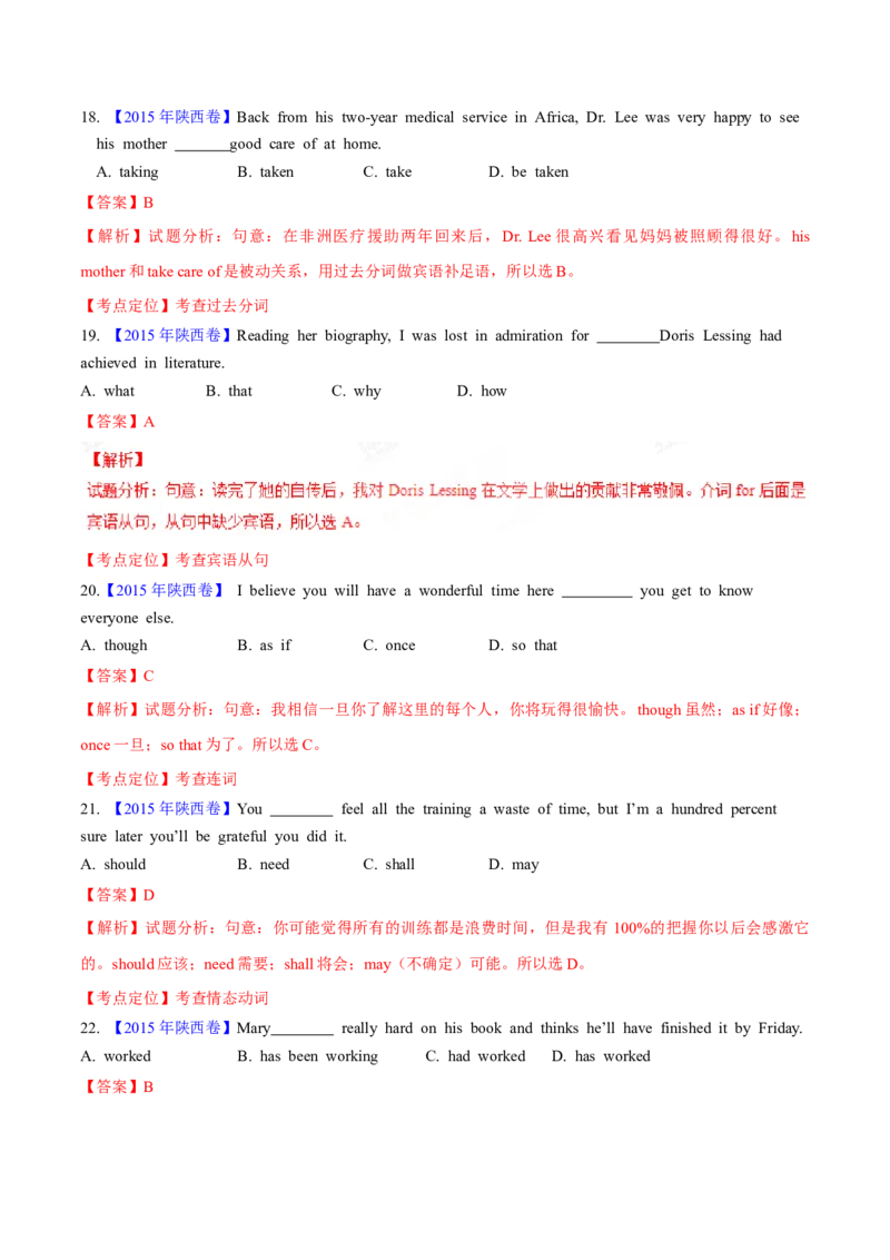 专题32单项选择（解析卷）--学易金卷：十年（2014-2023）高考真题英语分项汇编（全国通用）_近10年高考真题汇编（必刷）_十年（2014-2024）高考英语真题分类汇编（全国通用）
