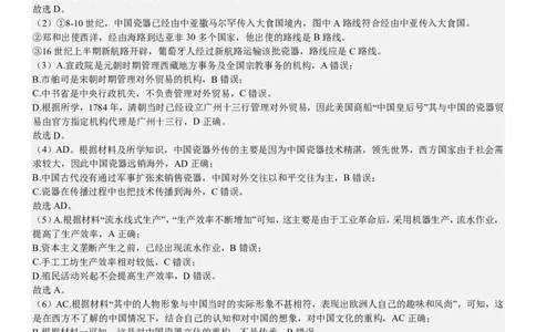 上海历史-答案-p_近10年高考真题汇编（必刷）_2024年高考真题_高考真题（截止6.29）_上海卷（5科）
