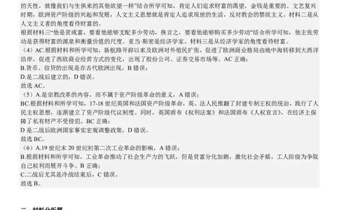 上海历史-答案-p_近10年高考真题汇编（必刷）_2024年高考真题_高考真题（截止6.29）_上海卷（5科）