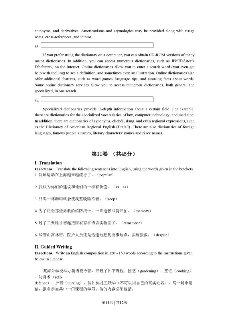 2009年高考英语试卷（上海）（秋考）（空白卷）_英语历年高考真题_新&middot;PDF版2008-2025&middot;高考英语真题_英语（按试卷类型分类）2008-2025_自主命题卷&middot;英语（2008-2025）