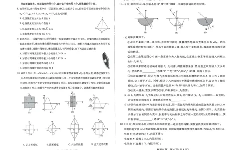 河南省天一大联考2024-2025学年高三上学期1月期末物理_2025年1月_250126河南省天一大联考2024-2025学年高三上学期1月期末试题（全科）
