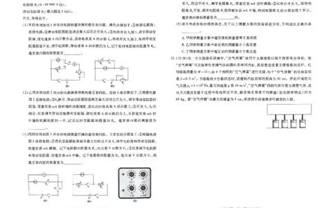 河南省天一大联考2024-2025学年高三上学期1月期末物理_2025年1月_250126河南省天一大联考2024-2025学年高三上学期1月期末试题（全科）