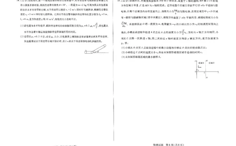 河南省天一大联考2024-2025学年高三上学期1月期末物理_2025年1月_250126河南省天一大联考2024-2025学年高三上学期1月期末试题（全科）