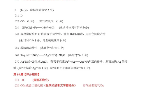 湖北云学联盟2026届高三上学期10月考试化学答案_2025年10月_251020湖北云学联盟2026届高三上学期10月考试（全科）_湖北省云学联盟2026届高三上学期10月月考化学试卷（含答案）