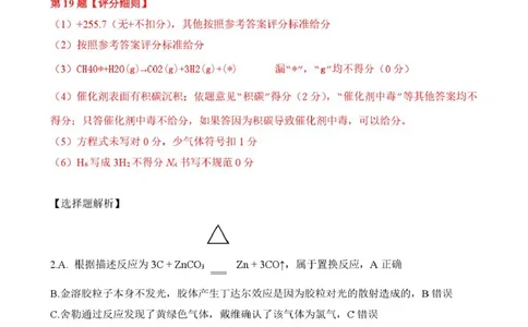 湖北云学联盟2026届高三上学期10月考试化学答案_2025年10月_251020湖北云学联盟2026届高三上学期10月考试（全科）_湖北省云学联盟2026届高三上学期10月月考化学试卷（含答案）