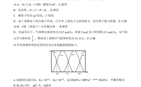湖北云学联盟2026届高三上学期10月考试化学答案_2025年10月_251020湖北云学联盟2026届高三上学期10月考试（全科）_湖北省云学联盟2026届高三上学期10月月考化学试卷（含答案）