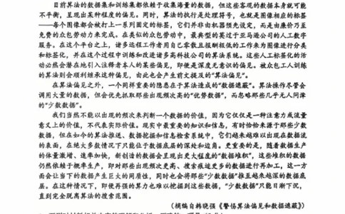 江苏省常州高级中学2024-2025学年高三下学期期初质量调研语文+答案_2025年2月_250224江苏省（常州第一中学、常州高级中学）2024-2025学年高三下学期期初质量调研