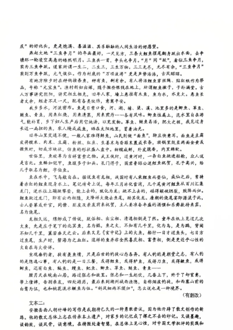 江苏省常州高级中学2024-2025学年高三下学期期初质量调研语文+答案_2025年2月_250224江苏省（常州第一中学、常州高级中学）2024-2025学年高三下学期期初质量调研