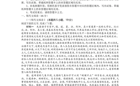 湖北省部分高中协作体2024-2025学年高三下学期4月期中联考语文_2025年4月_250416湖北省部分高中协作体2024-2025学年高三下学期4月期中联考
